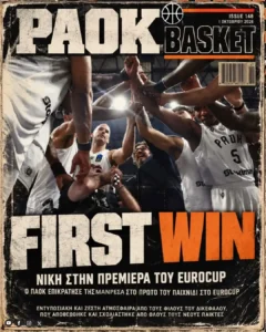 Το πρωτοσέλιδο του PAOK Basket Πέμπτη 1 Οκτωβρίου 2026