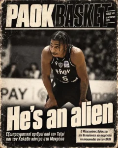 Το πρωτοσέλιδο του PAOK Basket Παρασκευή 2 Οκτωβρίου 2026